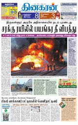 Dinakaran Pondicherry-Cuddalore