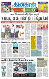 Dinakaran Pondicherry-Cuddalore