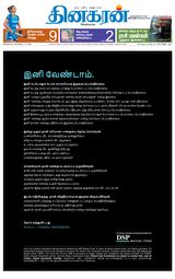Dinakaran Pondicherry-Cuddalore