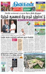 Dinakaran Pondicherry-Cuddalore