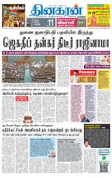 Dinakaran Pondicherry-Cuddalore