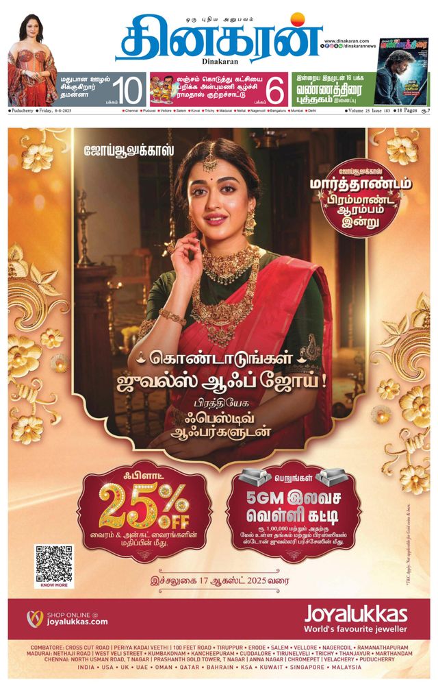 Dinakaran Pondicherry-Cuddalore