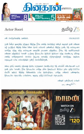 Dinakaran Pondicherry-Cuddalore