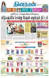 Dinakaran Pondicherry-Cuddalore