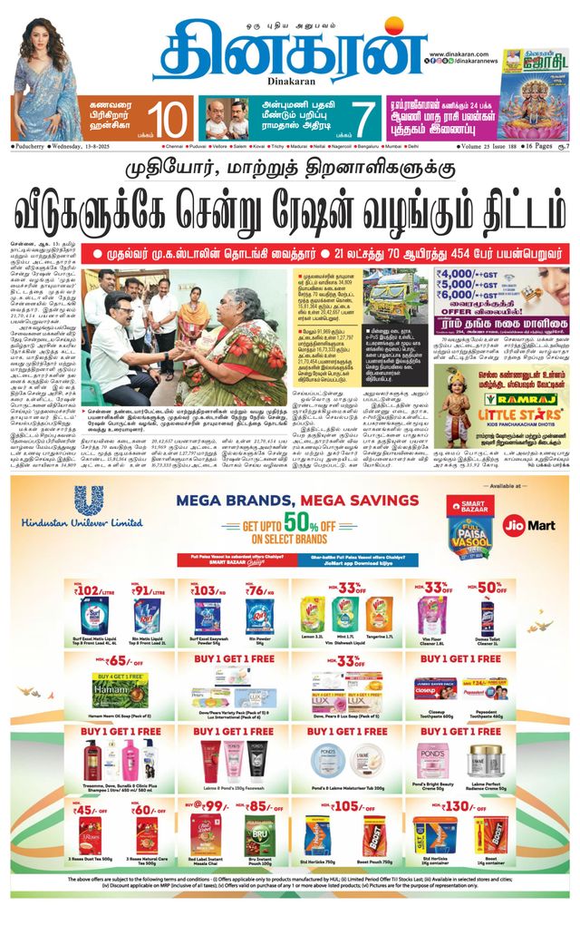 Dinakaran Pondicherry-Cuddalore