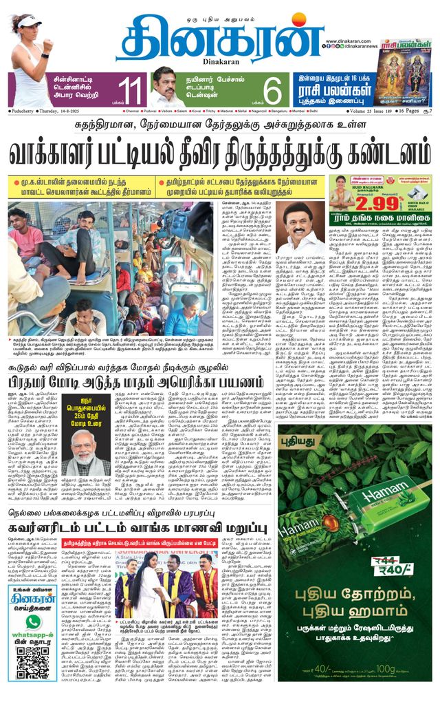 Dinakaran Pondicherry-Cuddalore