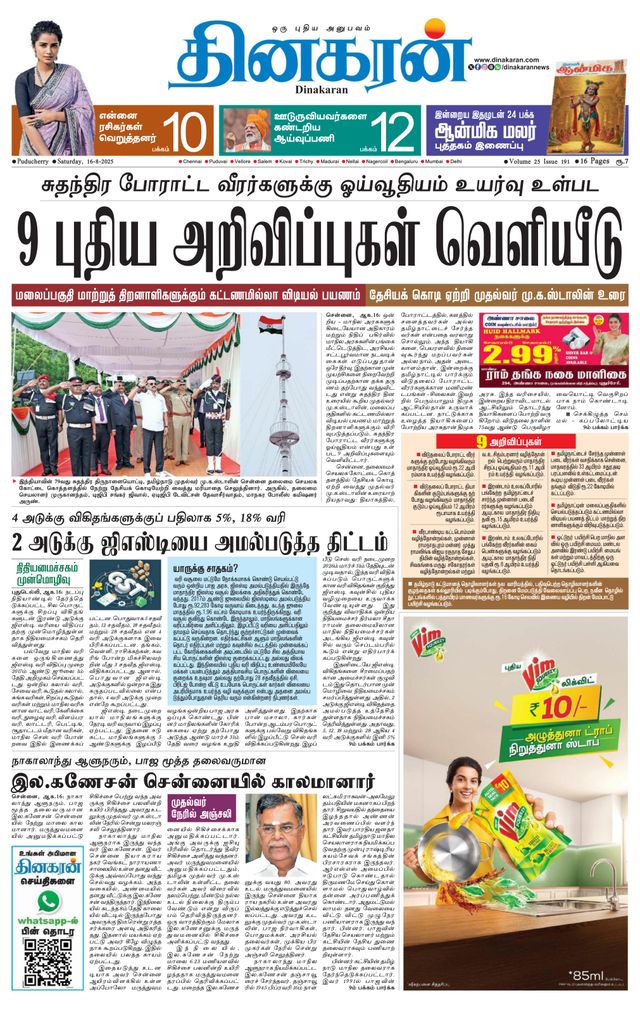 Dinakaran Pondicherry-Cuddalore