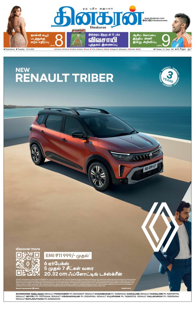 Dinakaran Pondicherry-Cuddalore