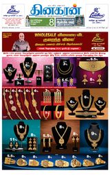 Dinakaran Pondicherry-Cuddalore