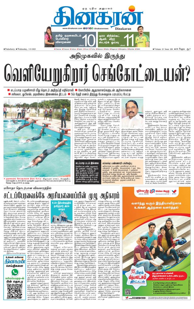 Dinakaran Pondicherry-Cuddalore
