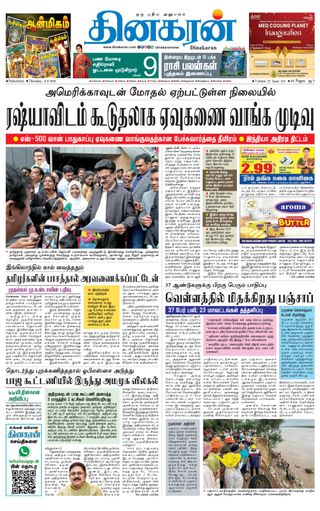 Dinakaran Pondicherry-Cuddalore