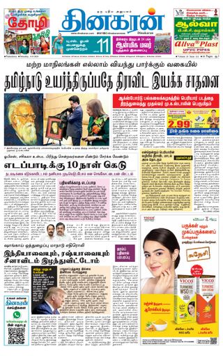 Dinakaran Pondicherry-Cuddalore