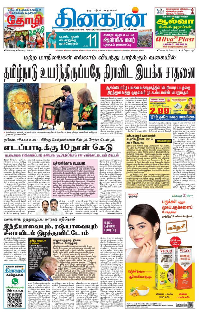 Dinakaran Pondicherry-Cuddalore