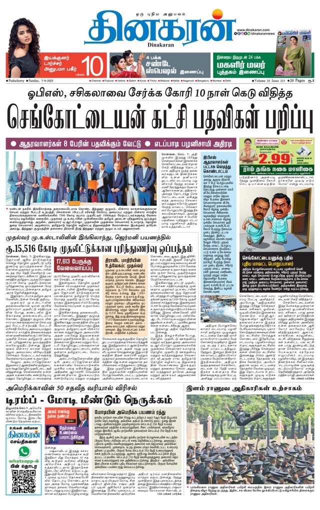 Dinakaran Pondicherry-Cuddalore
