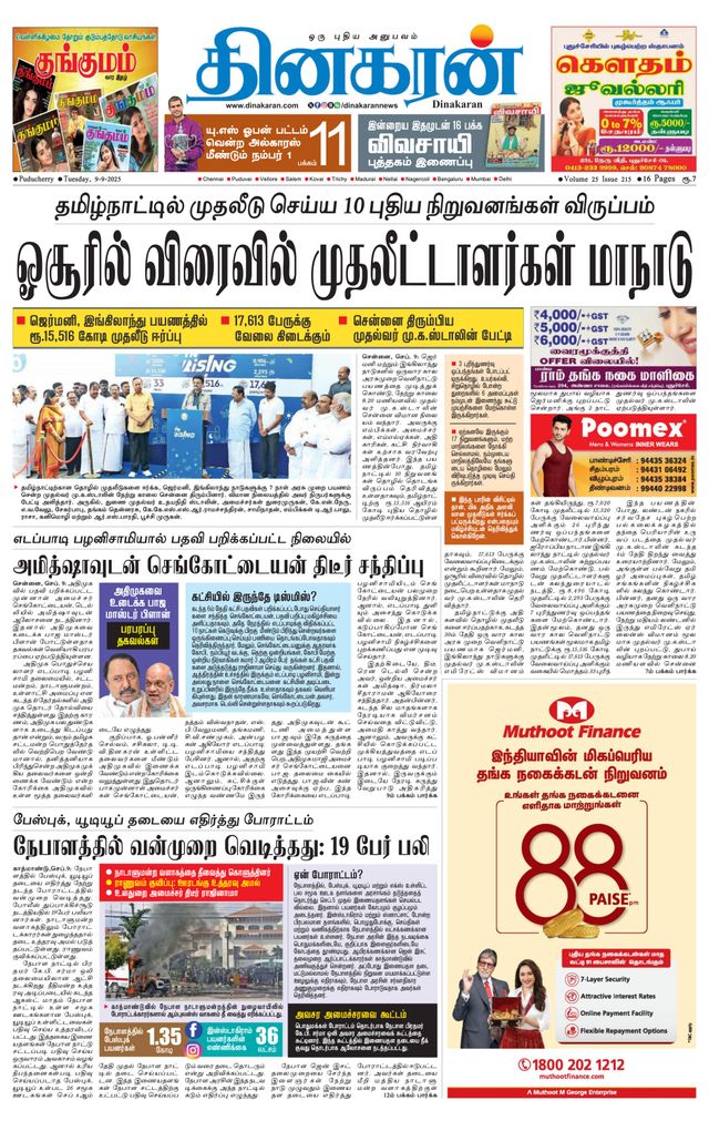 Dinakaran Pondicherry-Cuddalore