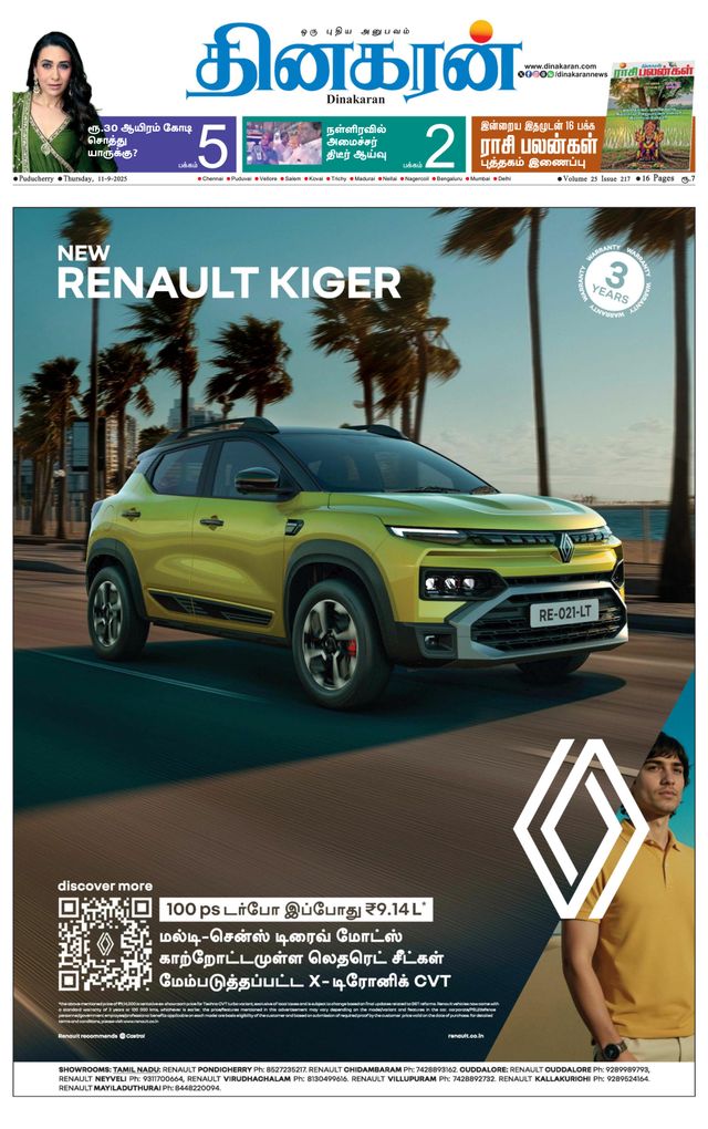 Dinakaran Pondicherry-Cuddalore