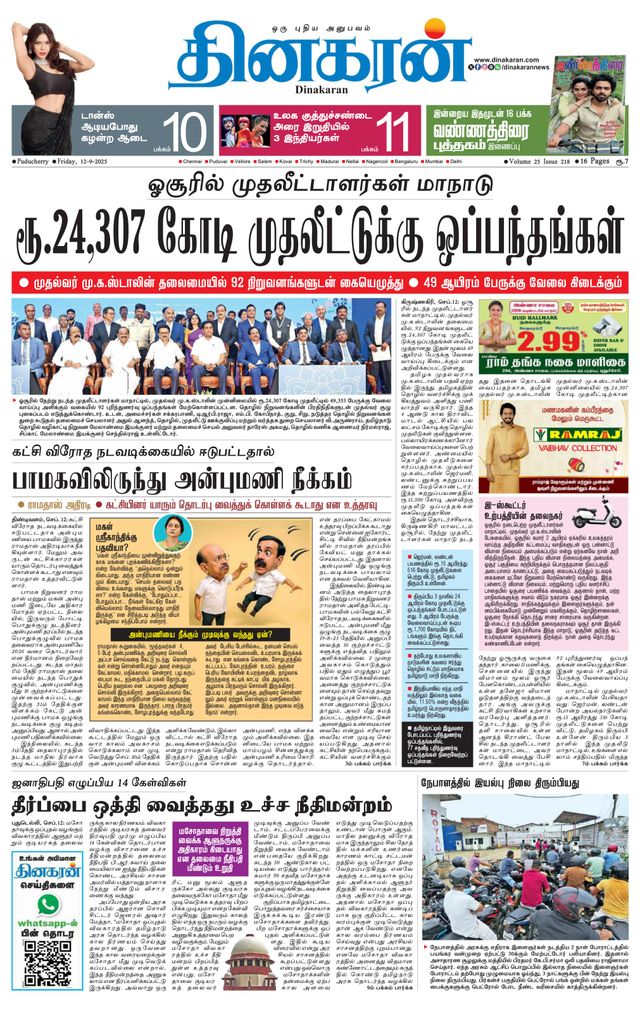Dinakaran Pondicherry-Cuddalore