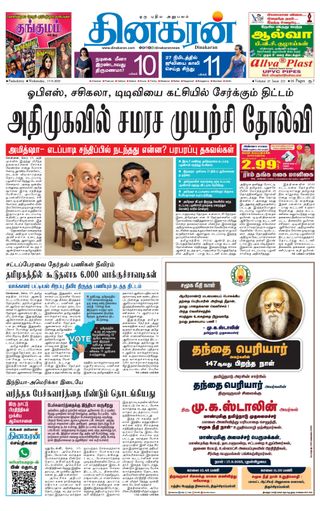 Dinakaran Pondicherry-Cuddalore