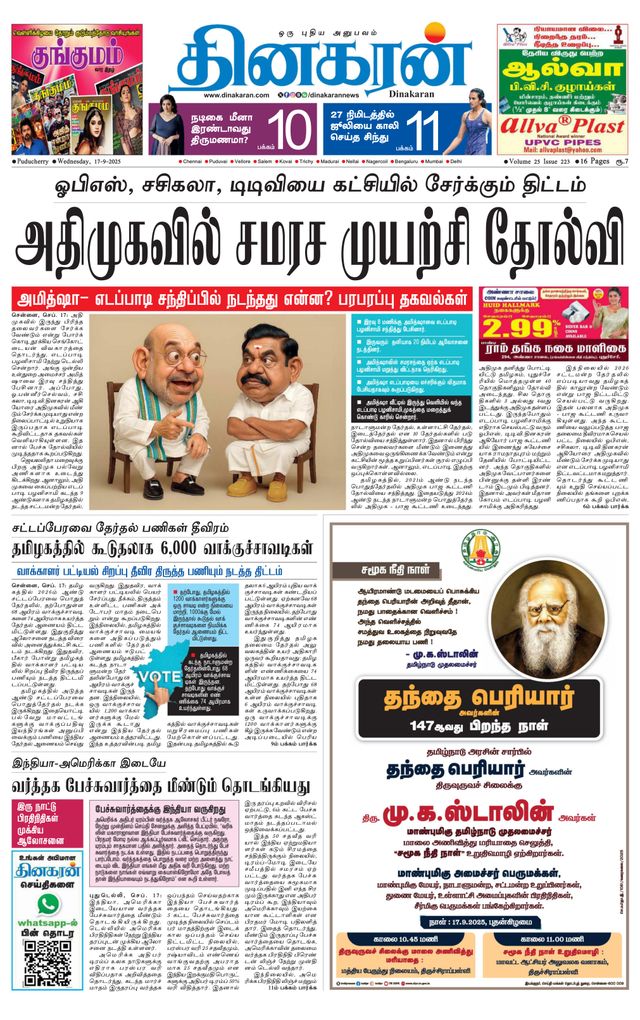Dinakaran Pondicherry-Cuddalore