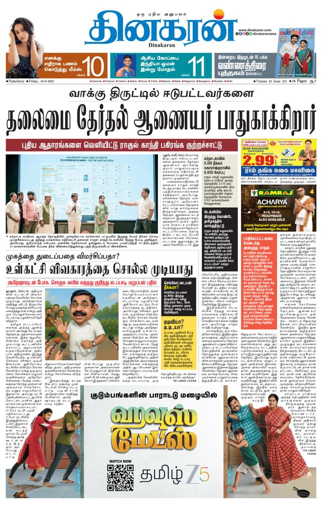Dinakaran Pondicherry-Cuddalore