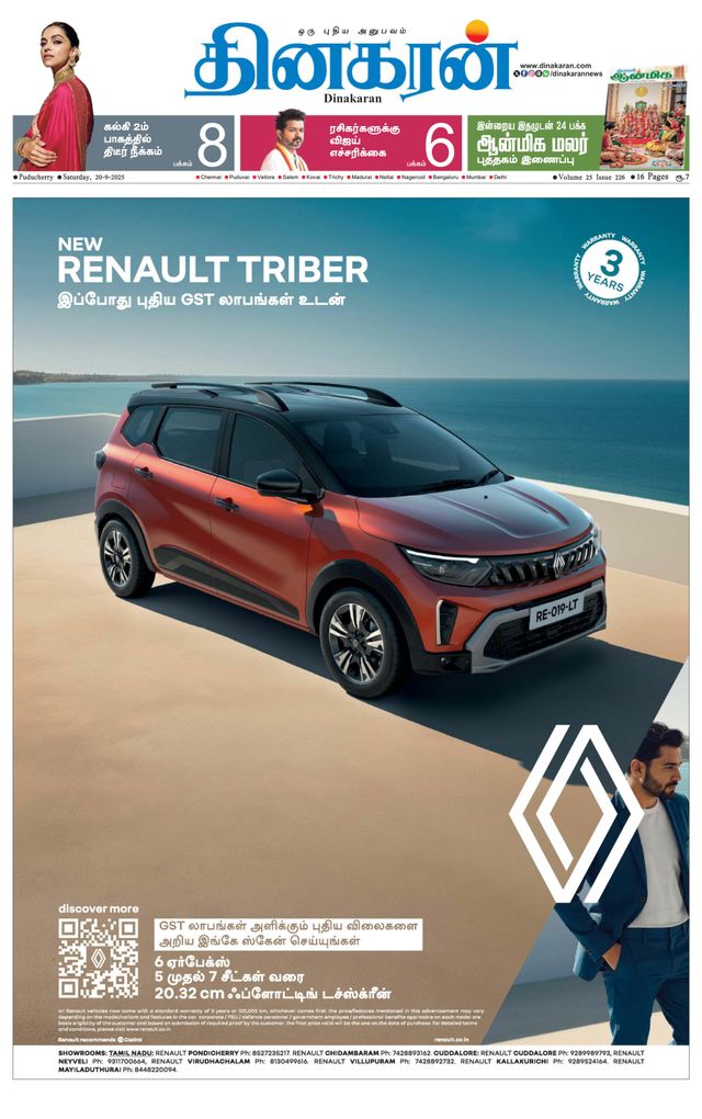 Dinakaran Pondicherry-Cuddalore