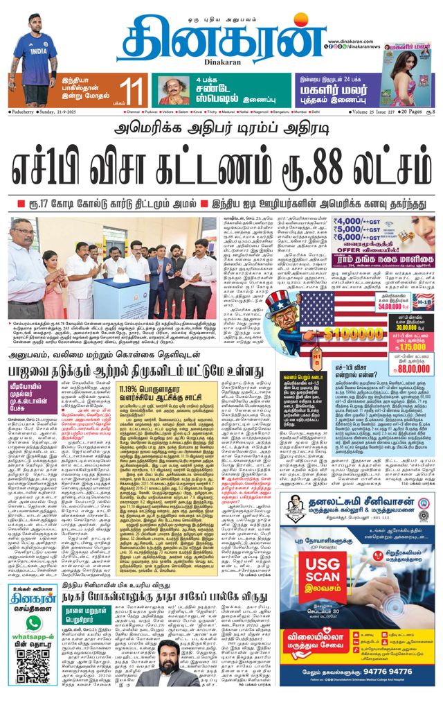 Dinakaran Pondicherry-Cuddalore