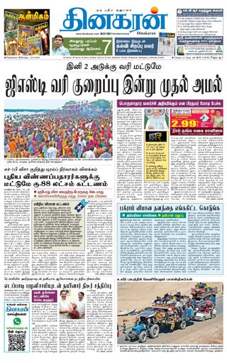 Dinakaran Pondicherry-Cuddalore