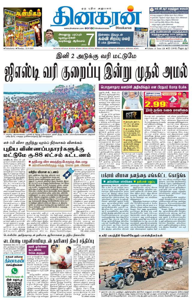 Dinakaran Pondicherry-Cuddalore