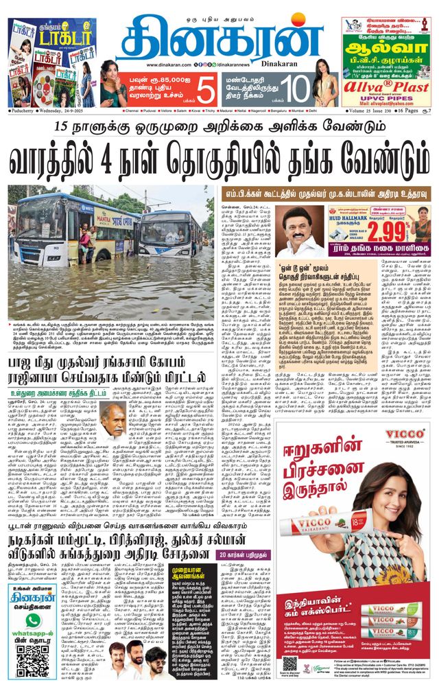 Dinakaran Pondicherry-Cuddalore