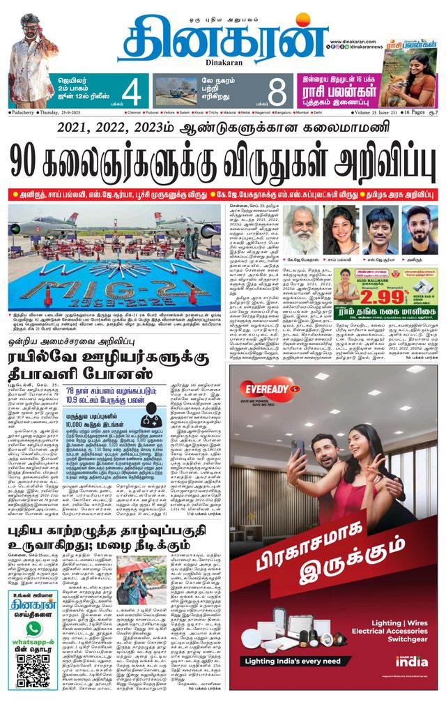 Dinakaran Pondicherry-Cuddalore