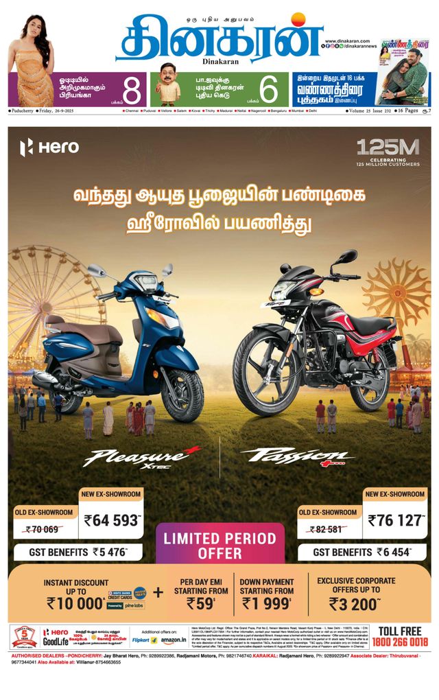 Dinakaran Pondicherry-Cuddalore