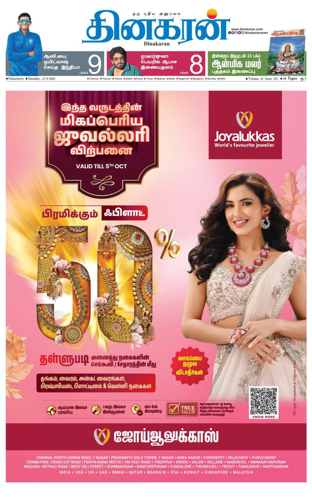Dinakaran Pondicherry-Cuddalore
