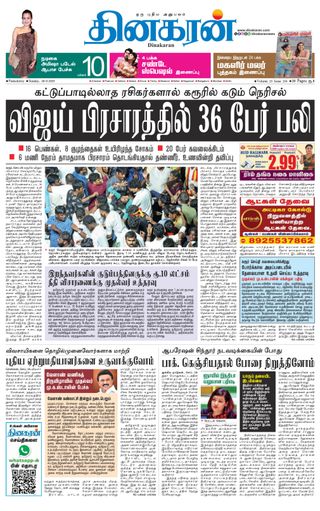 Dinakaran Pondicherry-Cuddalore