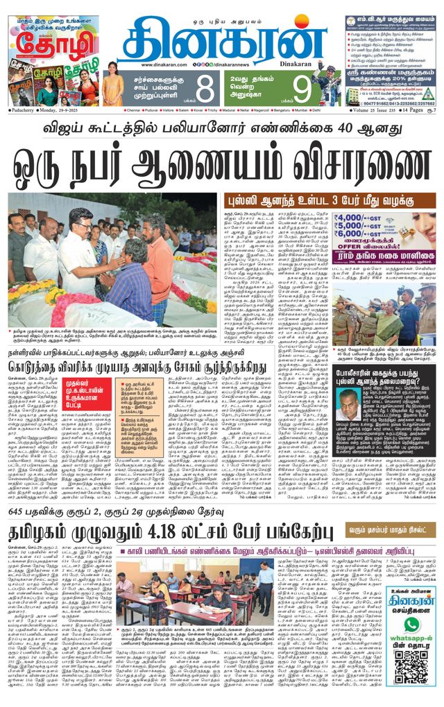 Dinakaran Pondicherry-Cuddalore
