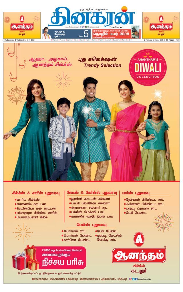 Dinakaran Pondicherry-Cuddalore