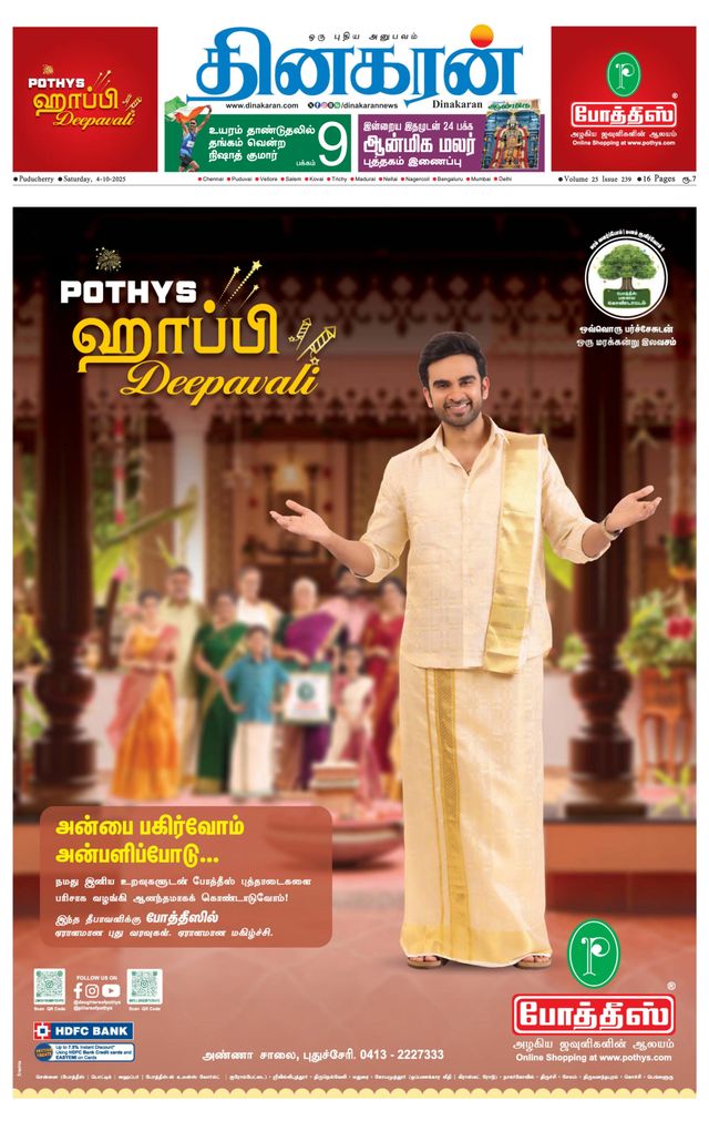 Dinakaran Pondicherry-Cuddalore