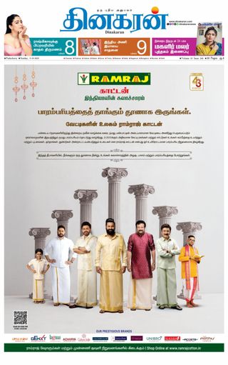 Dinakaran Pondicherry-Cuddalore