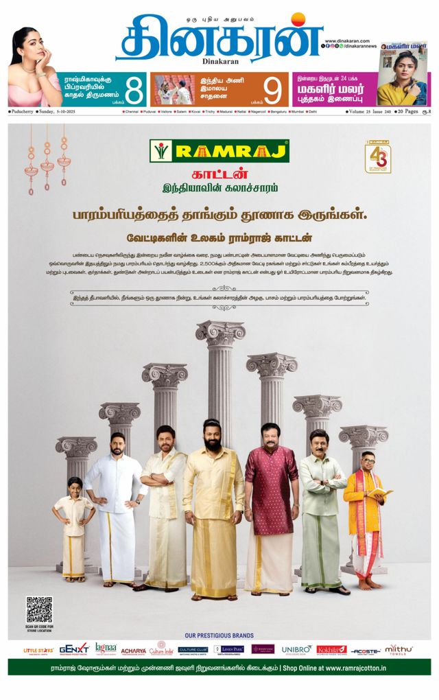 Dinakaran Pondicherry-Cuddalore