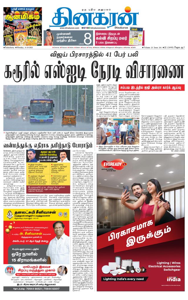 Dinakaran Pondicherry-Cuddalore