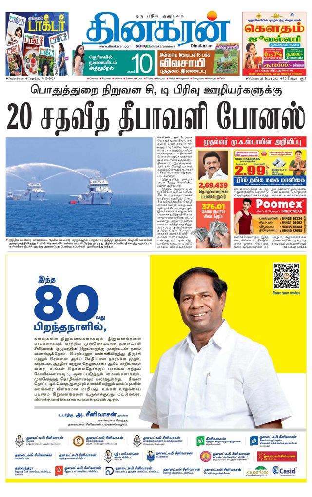 Dinakaran Pondicherry-Cuddalore