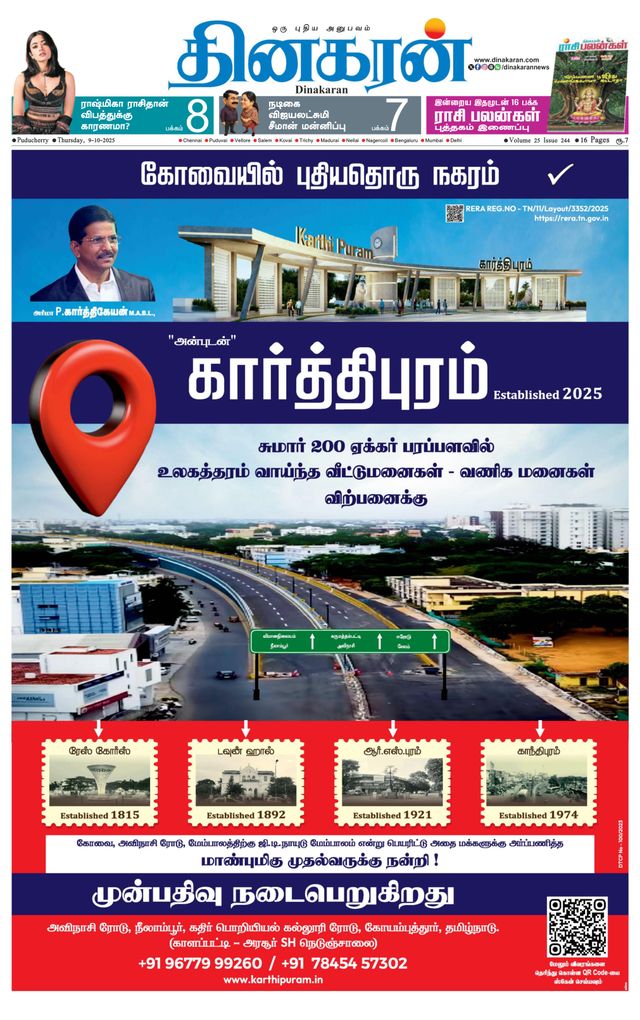 Dinakaran Pondicherry-Cuddalore