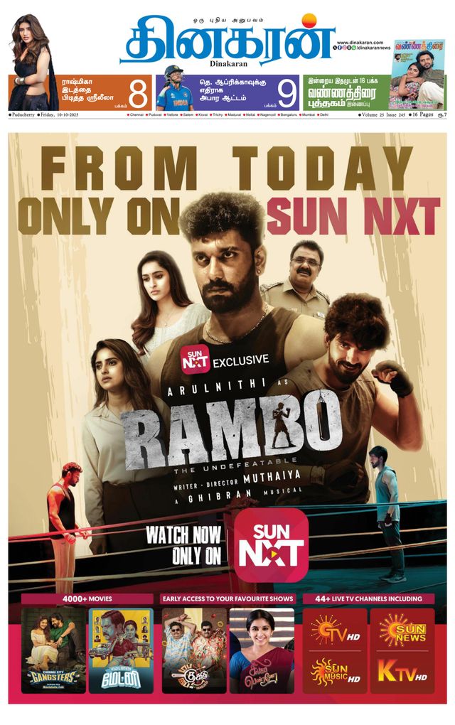 Dinakaran Pondicherry-Cuddalore