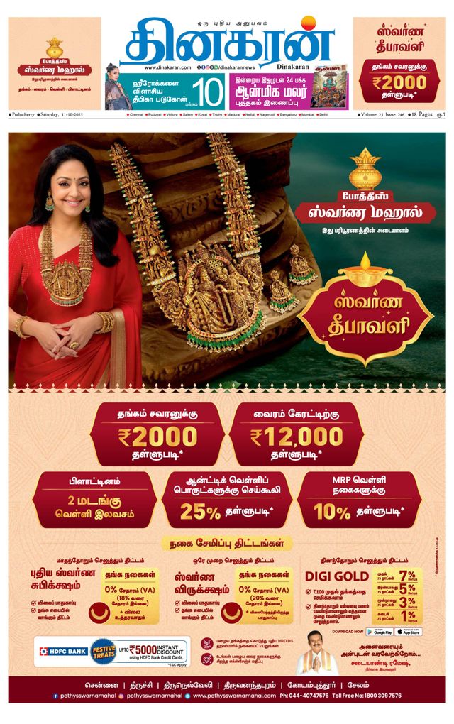 Dinakaran Pondicherry-Cuddalore