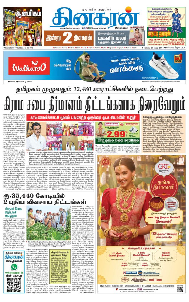 Dinakaran Pondicherry-Cuddalore
