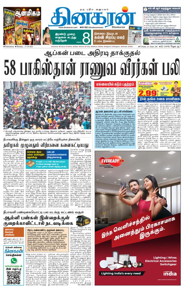 Dinakaran Pondicherry-Cuddalore