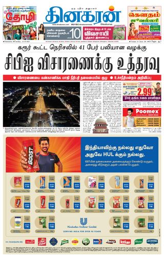 Dinakaran Pondicherry-Cuddalore