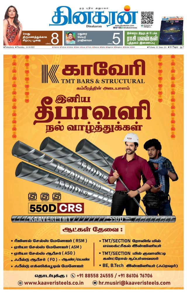 Dinakaran Pondicherry-Cuddalore