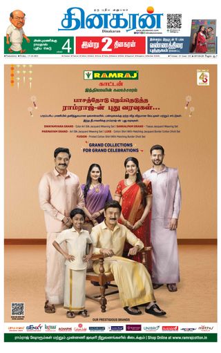 Dinakaran Pondicherry-Cuddalore