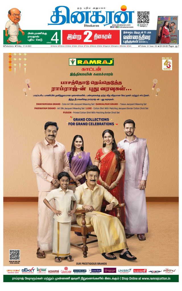 Dinakaran Pondicherry-Cuddalore