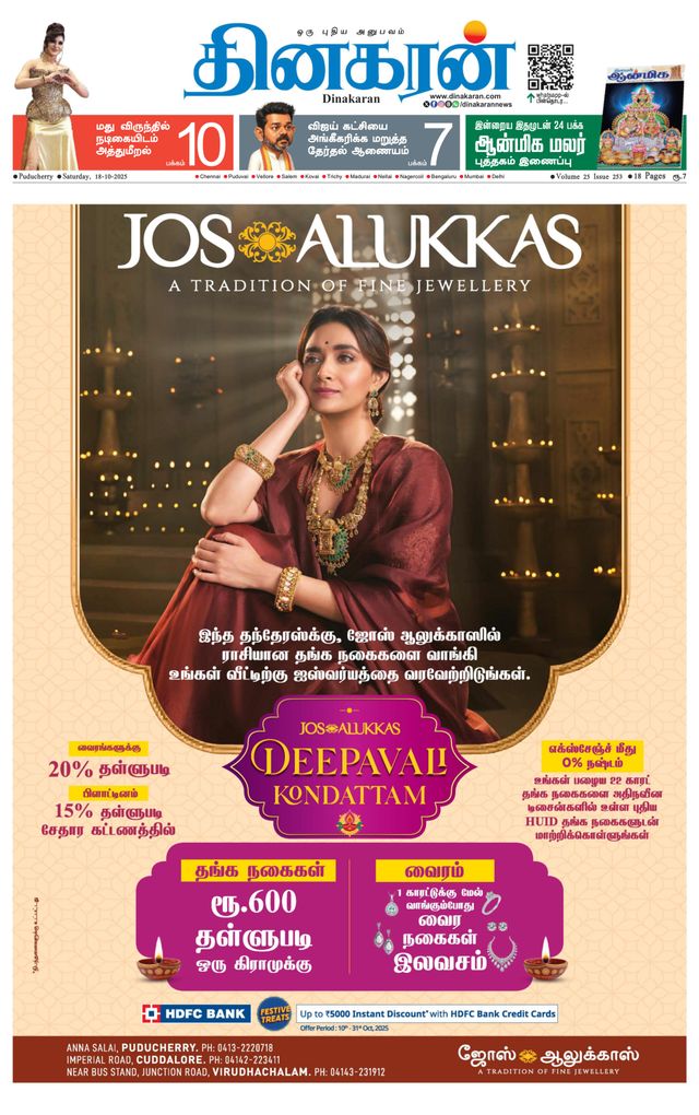 Dinakaran Pondicherry-Cuddalore